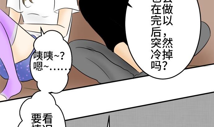 第15话 康祐的情况（5）54