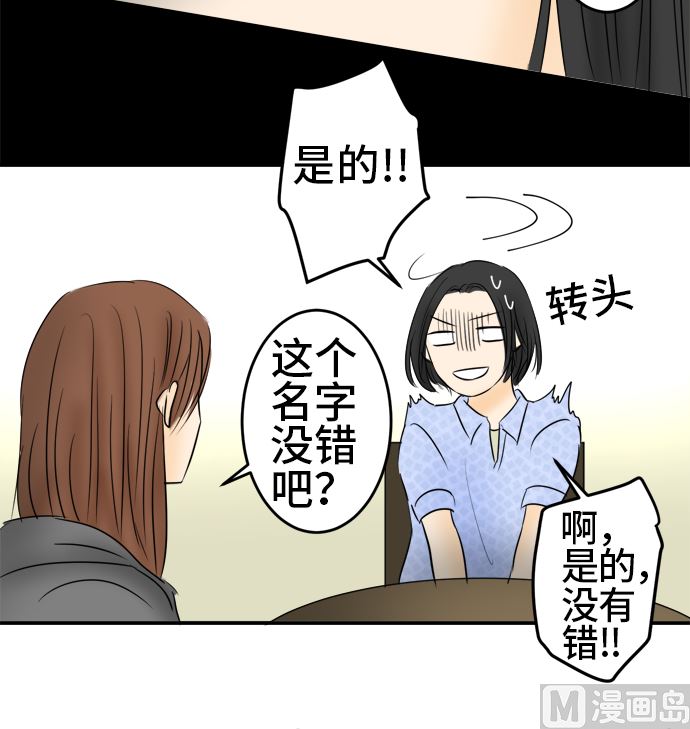 第31话 明日美的情况（12）65
