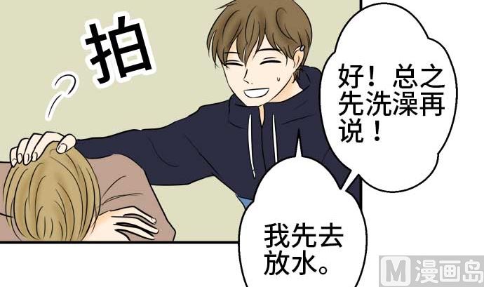 第46话 一真的情况（2）101