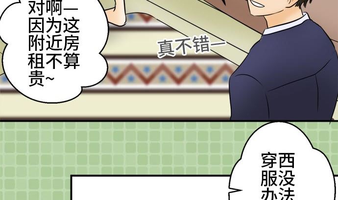 第15话 康祐的情况（5）33