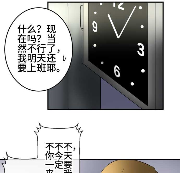 第44话 直己的情况（8）63