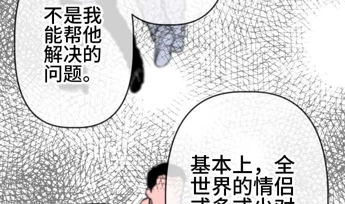 第54话 一真的情况（10）108
