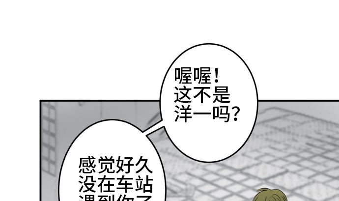 第30话 明日美的情况（11）19