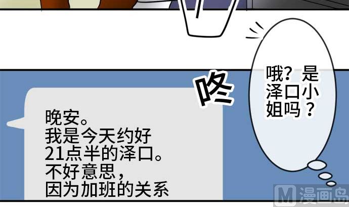 第47话 一真的情况（3）83