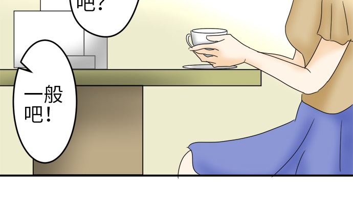 第26话 明日美的情况（7）31