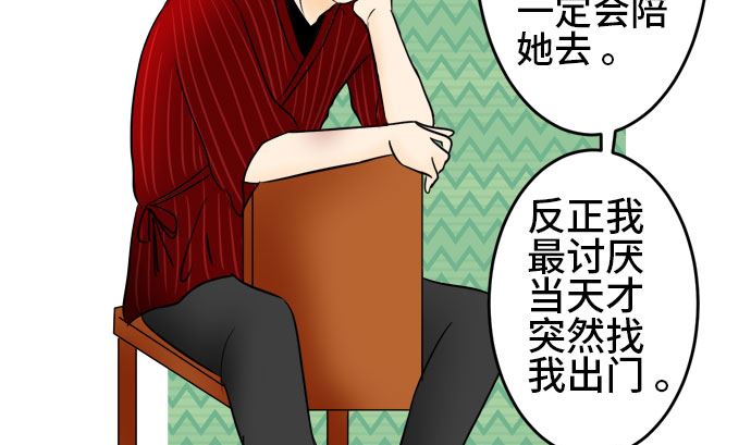 第37话 直己的情况（1）37