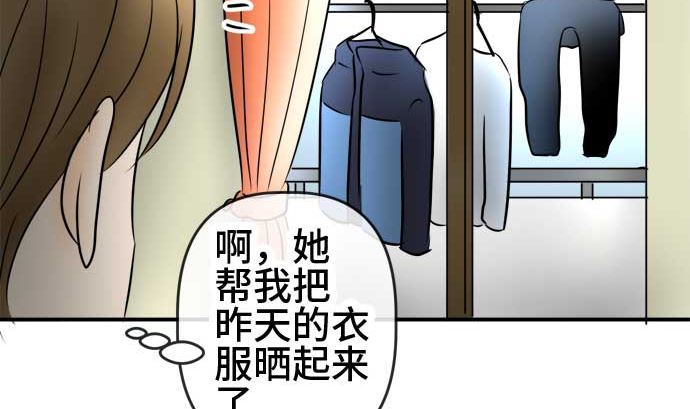 第52话 一真的情况（8）46