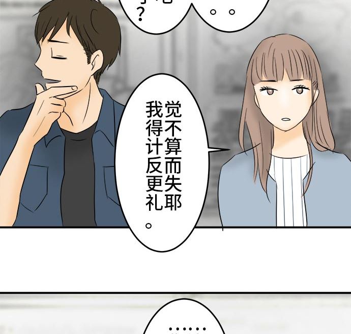 第2话 早苗的情况（2）63