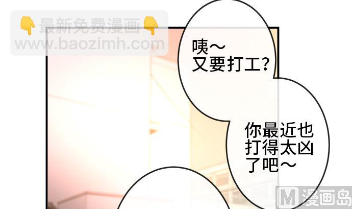 第29话 明日美的情况（10）8