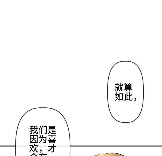 第54话 一真的情况（10）112