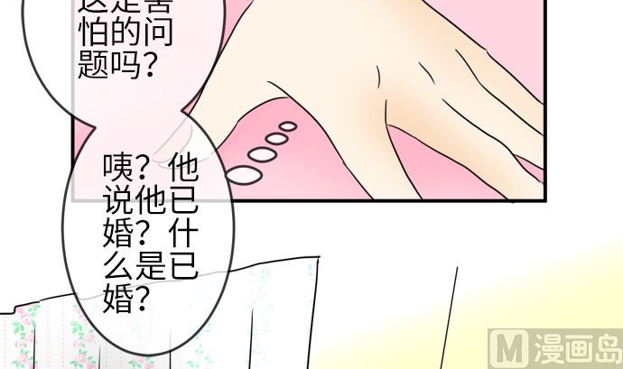 第21话 明日美的情况（2）95
