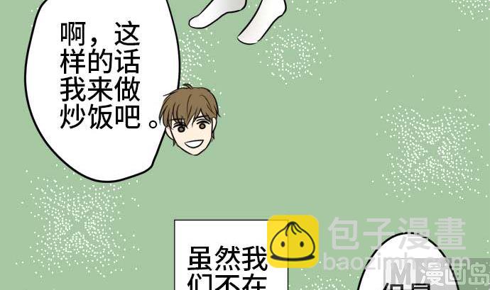 第45话 一真的情况（1）38