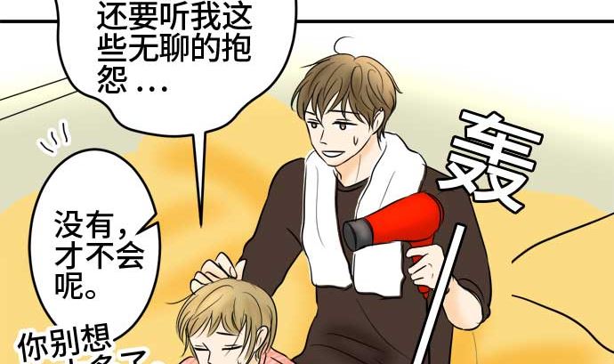 第47话 一真的情况（3）24