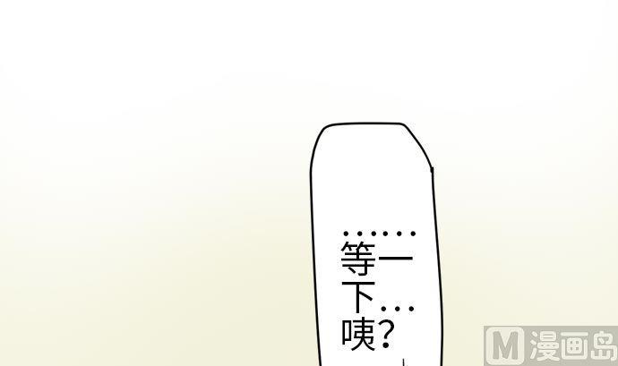 第5话 早苗的情况（5）8