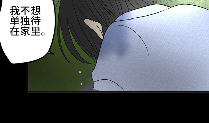 第33话 明日美的情况（14）91