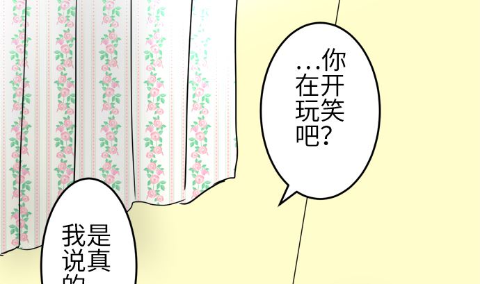 第21话 明日美的情况（2）96