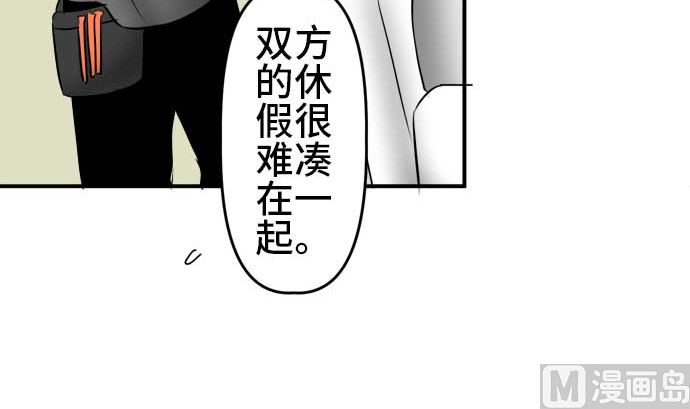 第51话 一真的情况（7）53