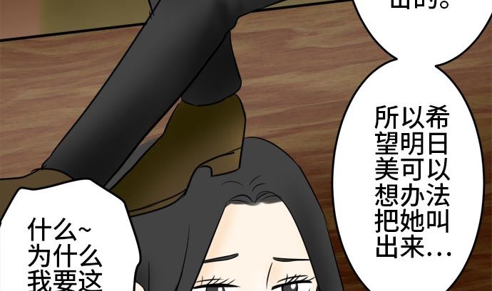 第13话 康祐的情况（3）24