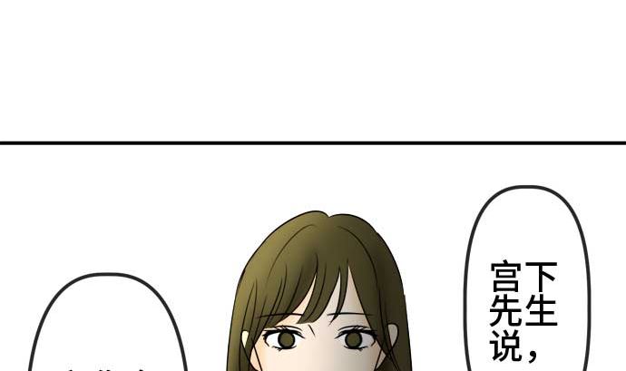 第54话 一真的情况（10）79