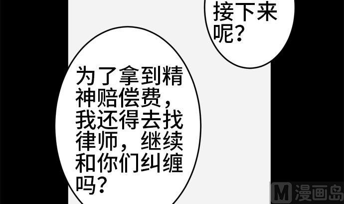 第32话 明日美的情况（13）53