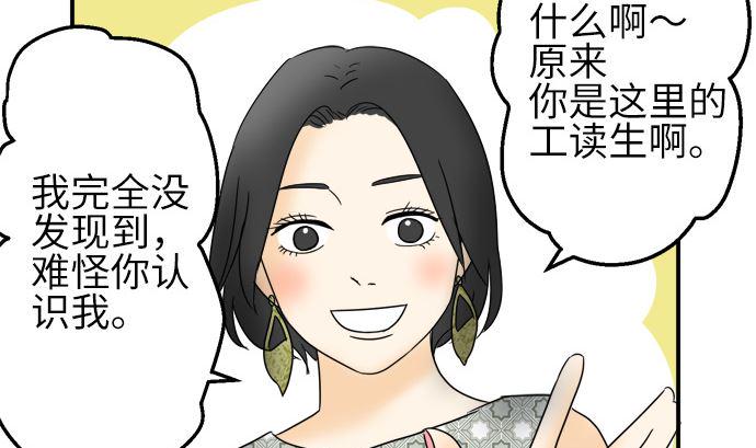 第24话 明日美的情况（5）3