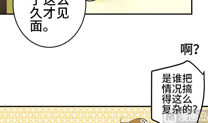 第42话 直己的情况（6）53