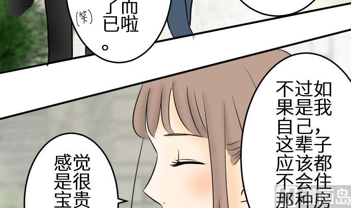 第8话 早苗的情况（8）41