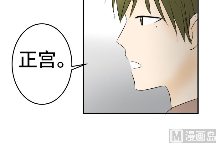 第30话 明日美的情况（11）32