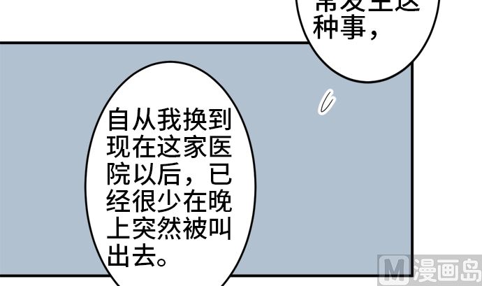 第27话 明日美的情况（8）32