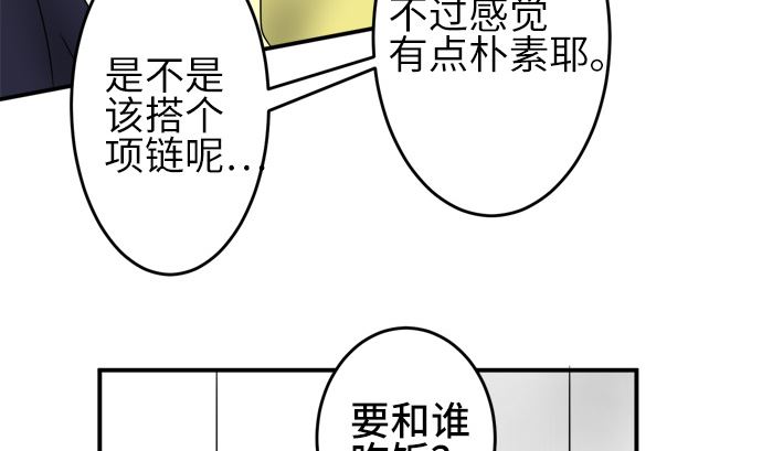 第23话 明日美的情况（4）25