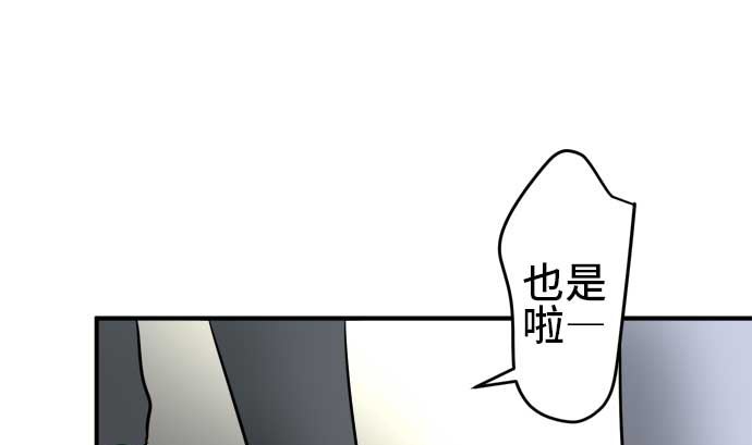 第49话 一真的情况（5）78