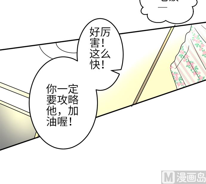 第21话 明日美的情况（2）14