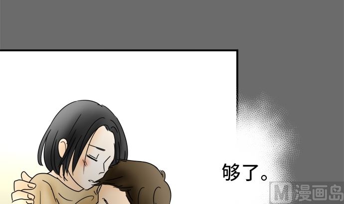 第27话 明日美的情况（8）47
