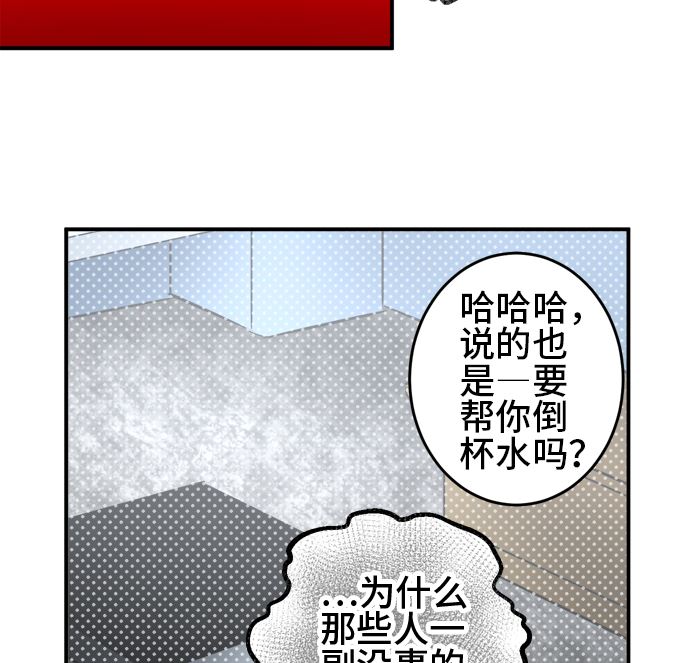 第38话 直己的情况（2）22