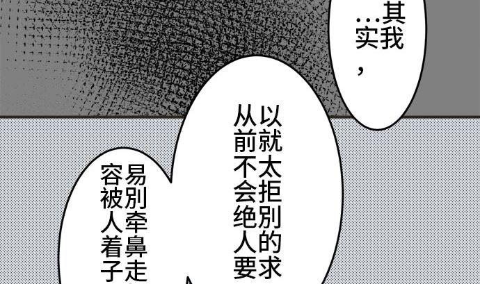 第6话 早苗的情况（6）55
