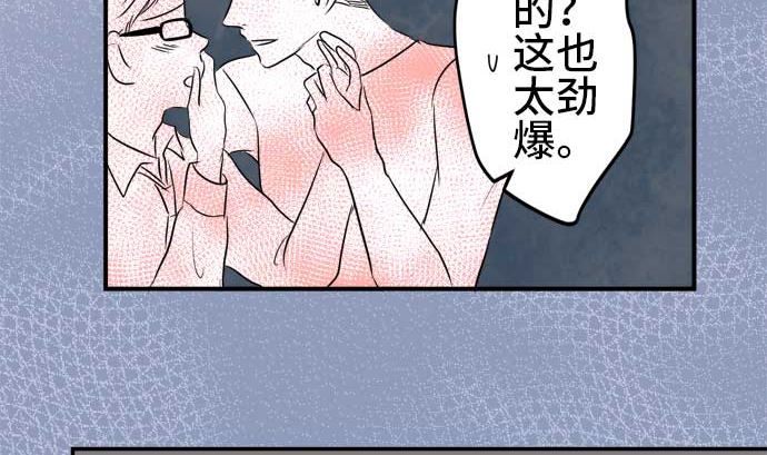 第41话 直己的情况（5）85