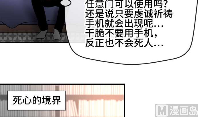 第39话 直己的情况（3）86