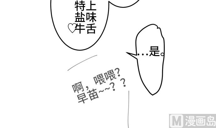 第13话 康祐的情况（3）32
