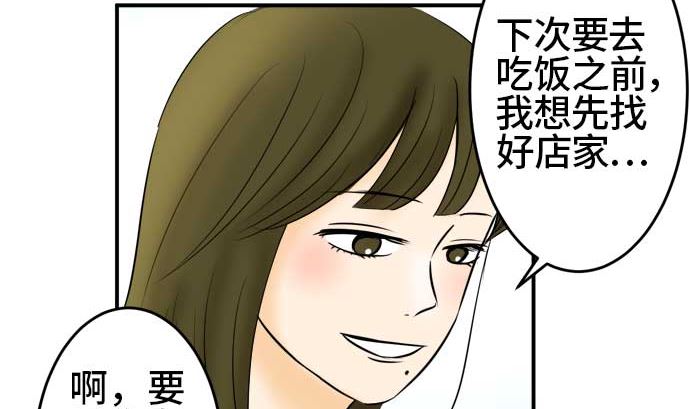 第50话 一真的情况（6）109