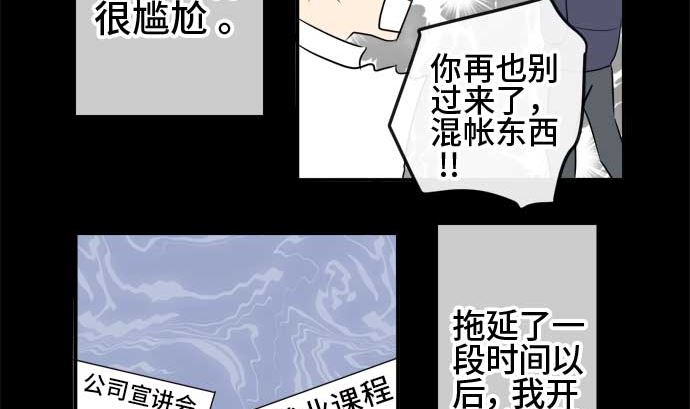 第44话 直己的情况（8）10