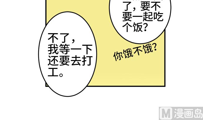 第30话 明日美的情况（11）23