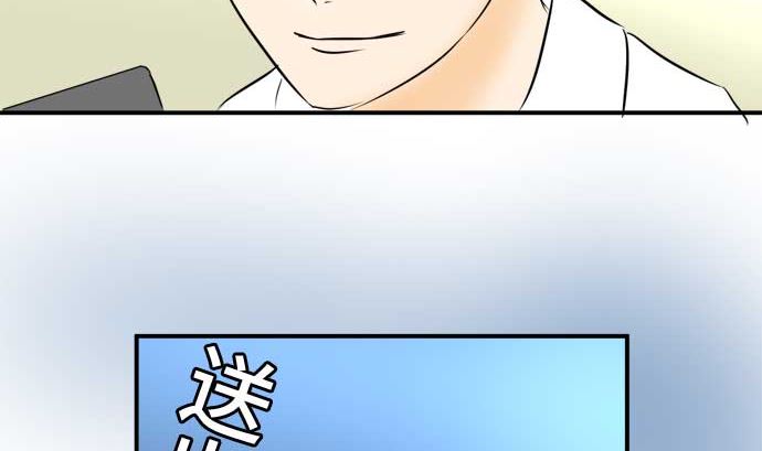 第47话 一真的情况（3）76