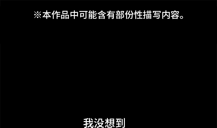 第27话 明日美的情况（8）0