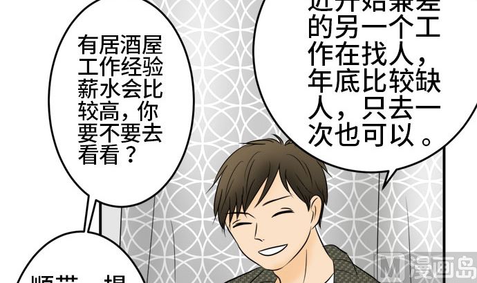 第37话 直己的情况（1）50