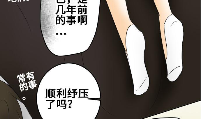 第9话 早苗的情况（9）37
