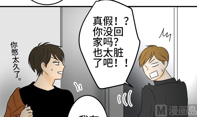 第38话 直己的情况（2）95
