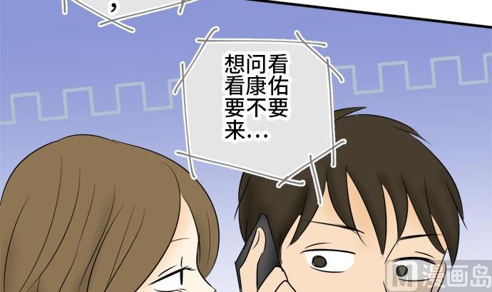 第16话 康祐的情况（6）68
