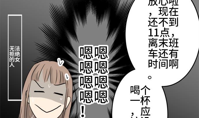 第4话 早苗的情况（4）87