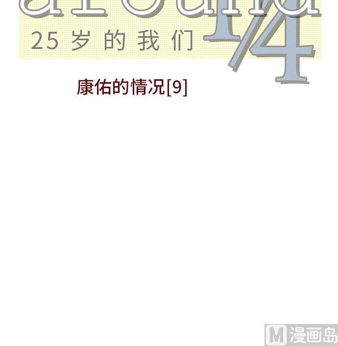 第19话 康祐的情况（9）17