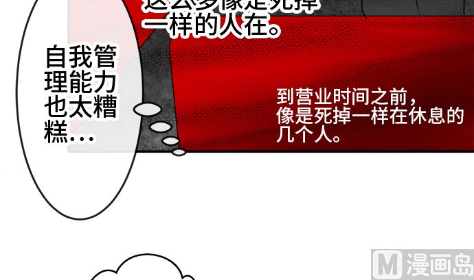 第38话 直己的情况（2）98